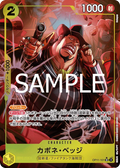 Image for Capone"Gang"Bege (101) (Alternate Art) (OP11-101) (A Fist of Divine Speed) - One Piece Japanese