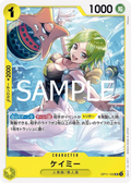 Image for Camie (OP11-102) (A Fist of Divine Speed) - One Piece Japanese
