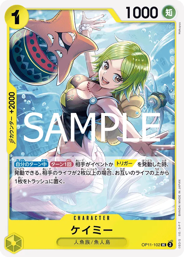 Image for Camie (OP11-102) (A Fist of Divine Speed) - One Piece Japanese