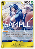 Shirley (OP11-104) (A Fist of Divine Speed)