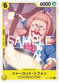 Image for Charlotte Chiffon (Nami Deck) (OP11-105) (Learn Together Deck Set) - One Piece Japanese