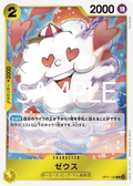 Image for Zeus (OP11-106) (A Fist of Divine Speed) - One Piece Japanese