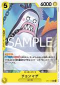 Image for Topknot Neptunian (OP11-107) (A Fist of Divine Speed Release Event Cards) - One Piece Japanese