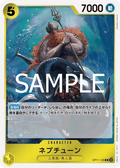 Image for Neptune (OP11-108) (A Fist of Divine Speed) - One Piece Japanese