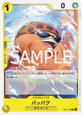 Image for Pappag (OP11-109) (A Fist of Divine Speed Release Event Cards) - One Piece Japanese