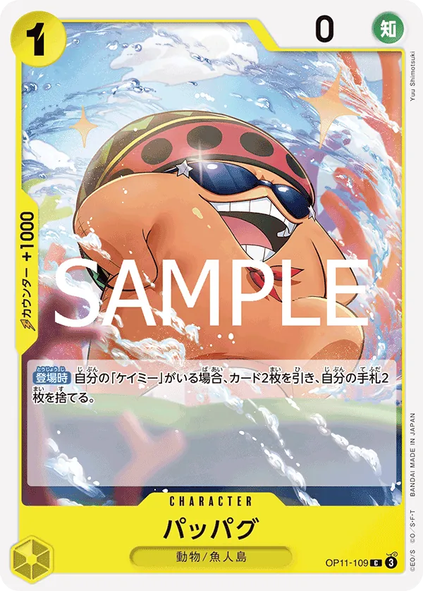 Image for Pappag (OP11-109) (A Fist of Divine Speed Release Event Cards) - One Piece Japanese