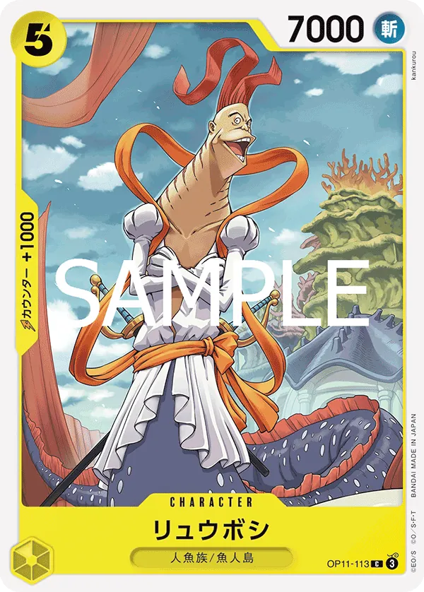 Image for Ryuboshi (OP11-113) (A Fist of Divine Speed) - One Piece Japanese