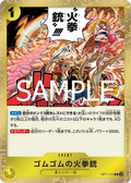 Image for Gum-Gum Fire-Fist Pistol Red Hawk (OP11-114) (A Fist of Divine Speed) - One Piece Japanese