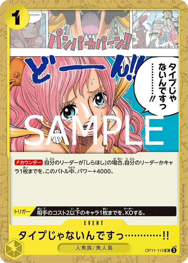 Image for You're Just Not My Type! (OP11-115) (A Fist of Divine Speed Release Event Cards) - One Piece Japanese