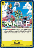 Image for Fish-Man Island (OP11-117) (A Fist of Divine Speed Release Event Cards) - One Piece Japanese