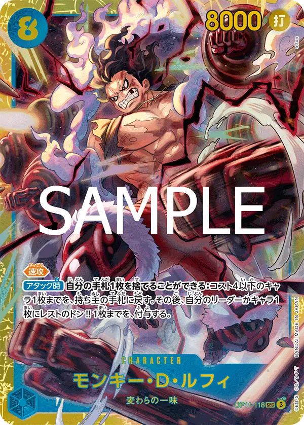 Image for Monkey.D.Luffy (118) (OP11-118) (A Fist of Divine Speed) - One Piece Japanese