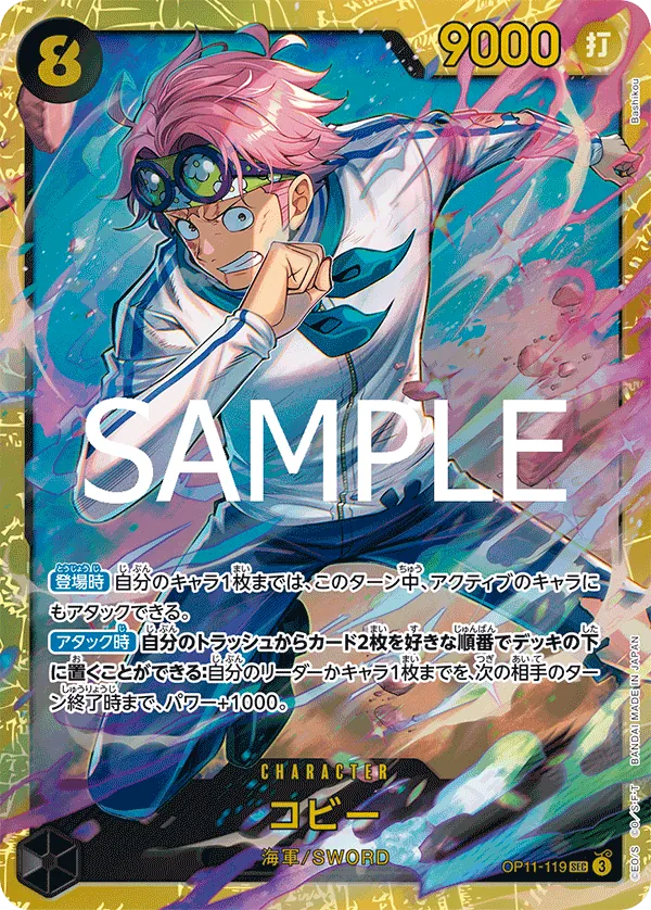 Image for Koby (119) (OP11-119) (A Fist of Divine Speed) - One Piece Japanese
