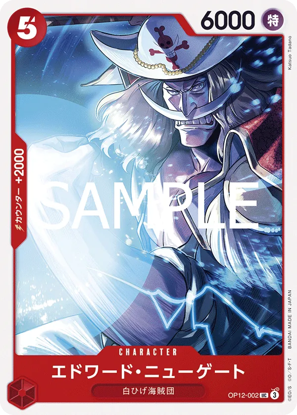 Image for Edward.Newgate (OP12-002) (Legacy of the Master) - One Piece Japanese