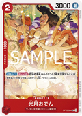 Image for Kouzuki Oden (OP12-004) (Legacy of the Master) - One Piece Japanese