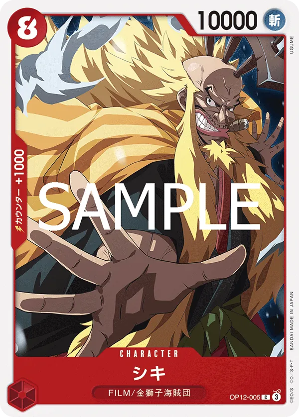 Shiki (OP12-005) (Legacy of the Master Release Event Cards)