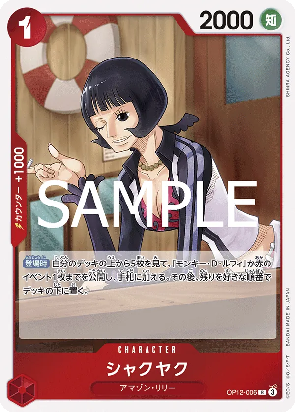 Image for Shakuyaku (OP12-006) (One Piece Promotion Cards) - One Piece Japanese