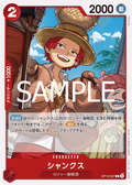 Image for Shanks (007) (OP12-007) (Legacy of the Master) - One Piece Japanese