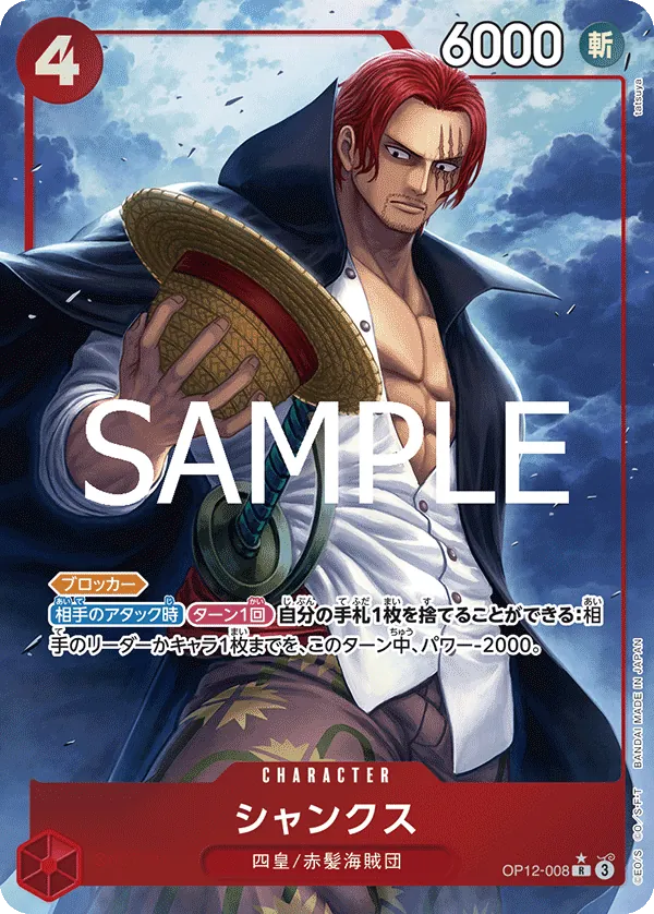 Image for Shanks (008) (Alternate Art) (OP12-008) (Legacy of the Master) - One Piece Japanese