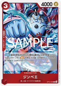 Image for Jinbe (OP12-009) (Legacy of the Master) - One Piece Japanese