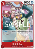 Image for Hatchan (OP12-013) (Legacy of the Master) - One Piece Japanese