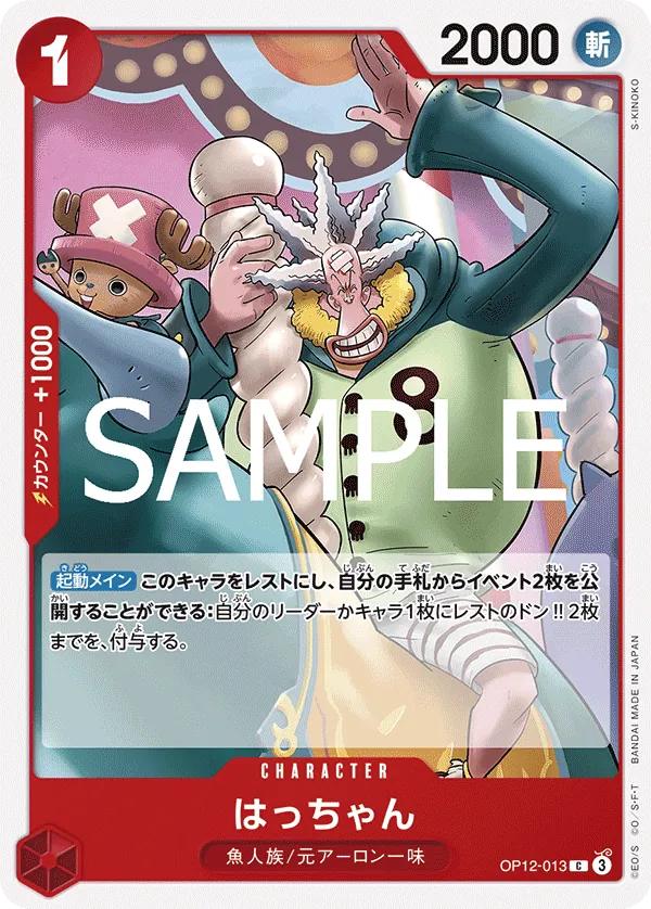 Image for Hatchan (OP12-013) (Legacy of the Master) - One Piece Japanese