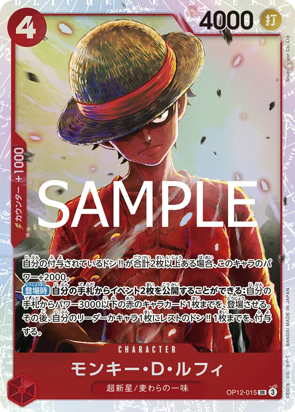 Image for Monkey.D.Luffy (OP12-015) (Legacy of the Master) - One Piece Japanese
