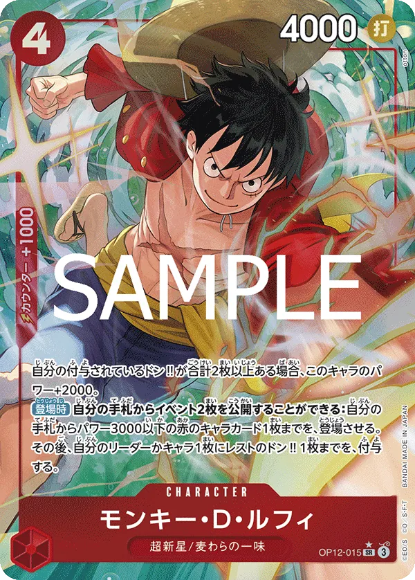 Image for Monkey.D.Luffy (Alternate Art) (OP12-015) (Legacy of the Master) - One Piece Japanese