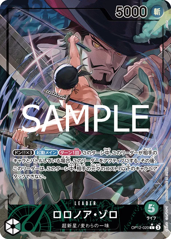 Image for Roronoa Zoro (020) (Alternate Art) (OP12-020) (Legacy of the Master) - One Piece Japanese