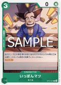 Ipponmatsu (OP12-021) (Legacy of the Master Release Event Cards)