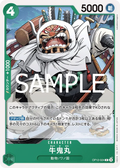 Image for Gyukimaru (OP12-024) (Legacy of the Master Release Event Cards) - One Piece Japanese