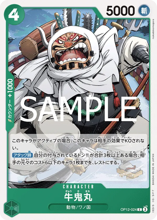 Image for Gyukimaru (OP12-024) (Legacy of the Master Release Event Cards) - One Piece Japanese