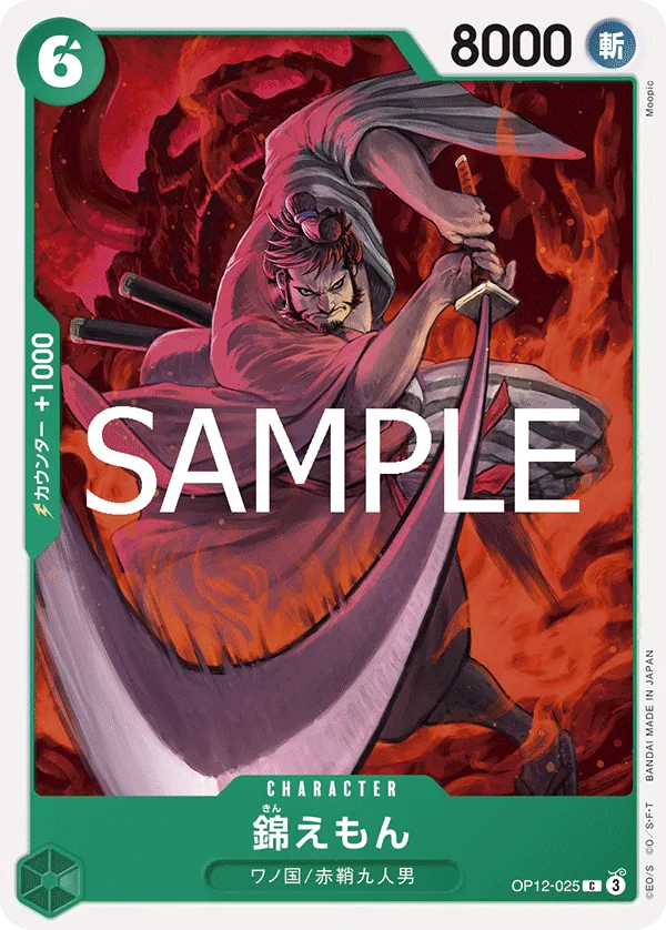 Image for Kin'emon (OP12-025) (Legacy of the Master Release Event Cards) - One Piece Japanese