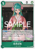 Image for Kouzuki Hiyori (OP12-028) (Legacy of the Master) - One Piece Japanese