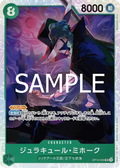 Image for Dracule Mihawk (OP12-030) (Legacy of the Master) - One Piece Japanese