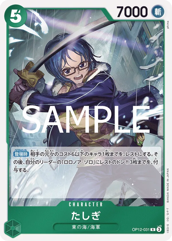 Image for Tashigi (Zoro Deck) (OP12-031) (Learn Together Deck Set) - One Piece Japanese