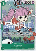 Image for Perona (OP12-034) (Legacy of the Master) - One Piece Japanese