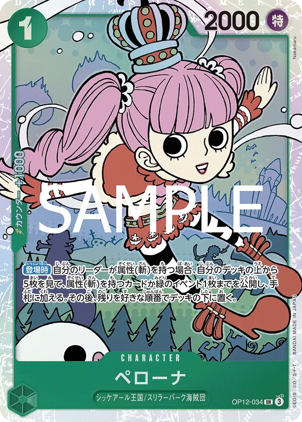 Image for Perona (OP12-034) (Legacy of the Master) - One Piece Japanese