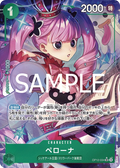 Image for Perona (Alternate Art) (OP12-034) (Legacy of the Master) - One Piece Japanese