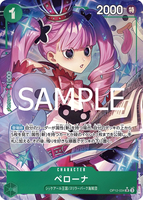 Image for Perona (Alternate Art) (OP12-034) (Legacy of the Master) - One Piece Japanese