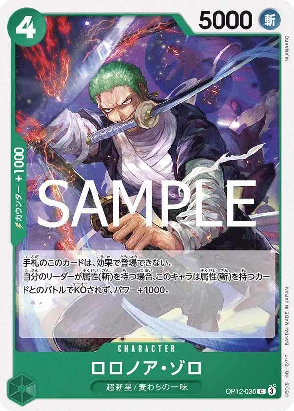 Image for Roronoa Zoro (036) (OP12-036) (Legacy of the Master) - One Piece Japanese