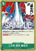 Image for Two-Sword Style Rashomon (OP12-038) (Legacy of the Master Release Event Cards) - One Piece Japanese