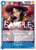 Alvida (OP12-042) (Legacy of the Master)