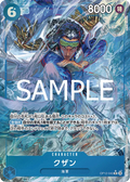 Image for Kuzan (043) (Alternate Art) (OP12-043) (Legacy of the Master) - One Piece Japanese
