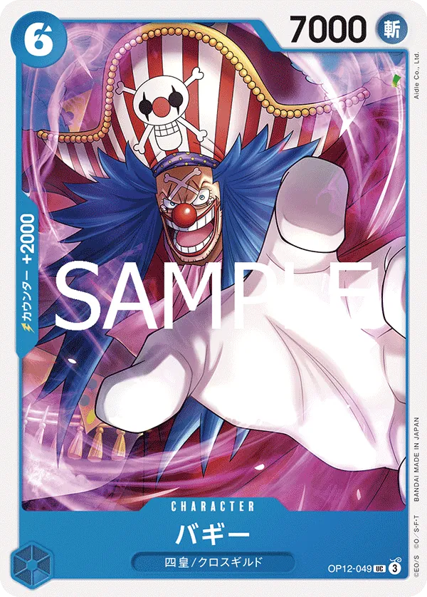 Image for Buggy (049) (OP12-049) (Legacy of the Master) - One Piece Japanese