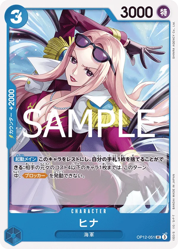 Image for Hina (OP12-051) (Legacy of the Master Release Event Cards) - One Piece Japanese