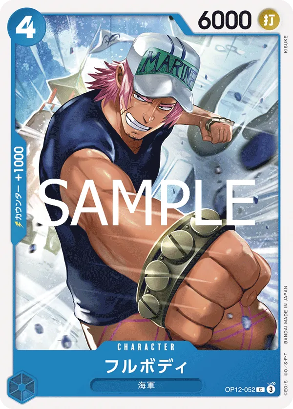 Image for Fullbody (OP12-052) (Legacy of the Master) - One Piece Japanese