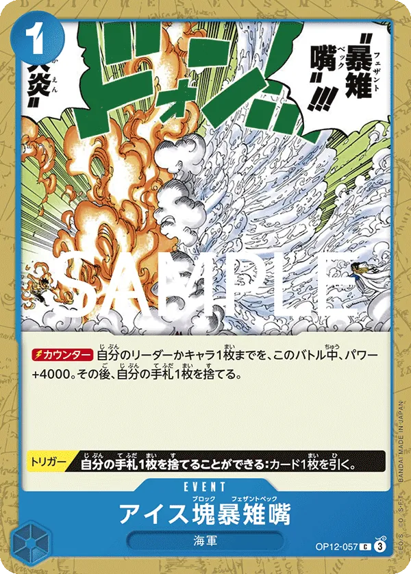 Image for Ice Block Pheasant Peck (OP12-057) (Legacy of the Master) - One Piece Japanese