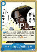 Image for I Will Make Whitebeard the King of the Pirates (OP12-058) (Legacy of the Master Release Event Cards) - One Piece Japanese
