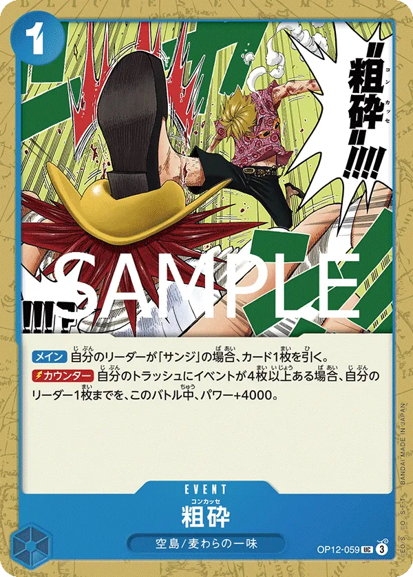 Image for Concasser (OP12-059) (Legacy of the Master Release Event Cards) - One Piece Japanese
