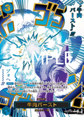 Image for Boeuf Burst (Alternate Art) (OP12-060) (Legacy of the Master) - One Piece Japanese